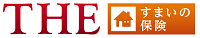 THEすまいの保険
